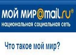  @Mail.Ru  Open Social