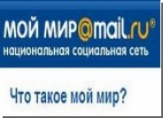  @Mail.Ru  Open Social