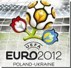УЕФА заработал рекордные деньги на Евро-2012 