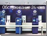 Мастер-банк и "Русский стандарт" объединили сети банкоматов