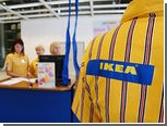  - IKEA      