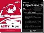 Словари Lingvo заработали на Windows Phone