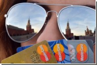 Visa и MasterCard отказались отключать карты Газпромбанка