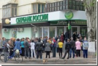 Прибыль российских банков на Украине сократилась