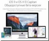   - OS X El Capitan   