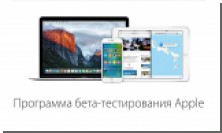    - OS X El Capitan  iOS 9