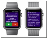   :    Apple Watch