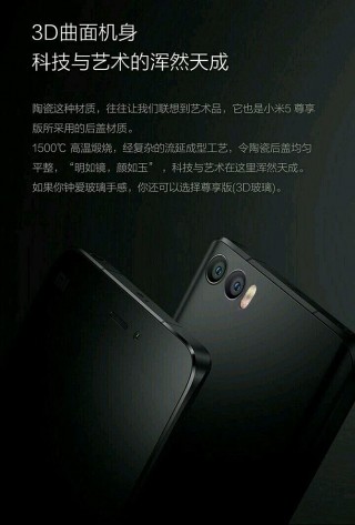    Xiaomi Mi 5s    