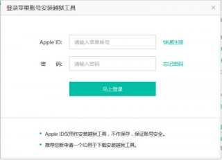 :   iOS 9.3.3  Pangu       Apple ID