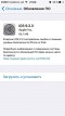    iOS 9.3.3 OS X El Capitan