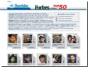 Forbes  Rambler     