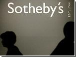 Sotheby&#39;s объявил о рекордной квартальной прибыли