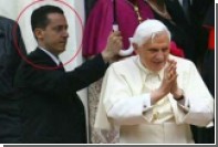 Камердинер Папы Римского пойдет под суд за кражу документов Ватикана