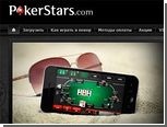 Покерный сайт PokerStars купит конкурента Full Tilt