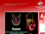 Сайт "Cпартака" ушел в офлайн из-за хакеров