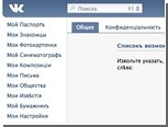 "ВКонтакте" назвали самой матерящейся соцсетью
