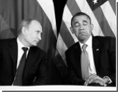 Отказ Барака Обамы от визита в Москву повредит самим США