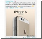 China Telecom  Apple -  iPhone 6 