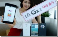 LG Gx2 анонсирован официально