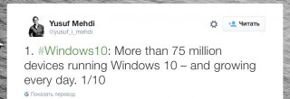 Microsoft: Windows 10     75  