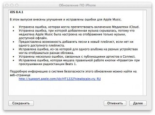 Apple  iOS 8.4.1  iPhone, iPad  iPod touch