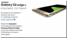 Samsung    Galaxy S6 edge+  :  55 000 