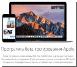 Apple ,     - iOS  macOS