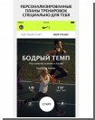   Nike+ Run Club     App Store