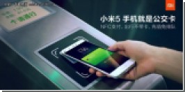 Xiaomi     Mi Pay