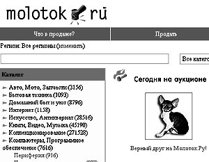   Molotok.ru