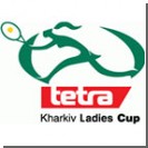 Tetra Kharkiv Ladies cup:  