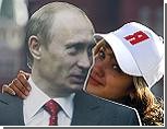Путину нравятся низкорослые девушки славянской внешности / Перед визитом премьера в МГУ провели расистский кастинг