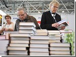 В Москве открылась 25-я Международная книжная выставка-ярмарка