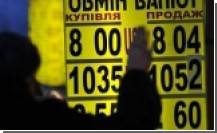 Валютная паника в Украине навязана кандидатами в ВРУ