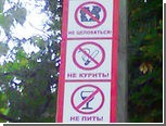В крымском парке ввели штрафы за поцелуи