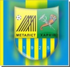 Рейтинг IFFHS: "Металлист" - лучший украинский клуб