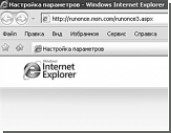 Власти Германии призвали отказаться от Internet Explorer