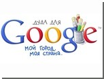 Google запустил конкурс "дудлов" для российских школьников