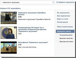 Из "ВКонтакте" удалили "Невинность мусульман"