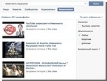 "ВКонтакте" вынесли предостережение из-за "Невинности мусульман"