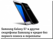     Samsung Galaxy S7.   