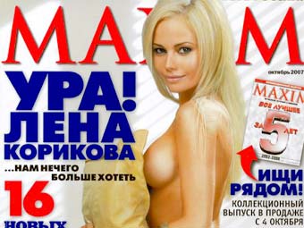  Maxim  -  