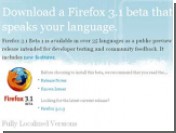  -  Firefox 3.1