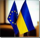 Украина в 2014 году сможет свободно торговать с ЕС