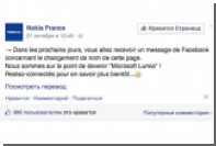 Microsoft      Nokia France  Facebook