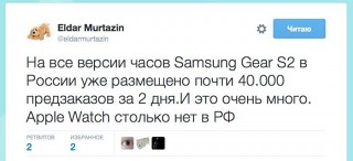 :  Samsung Gear S2    40 000   2   ,   Apple Watch