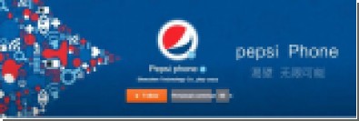 20  Pepsi   