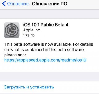  iOS 10.1 beta 4