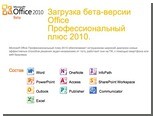 Microsoft  - Office 2010
