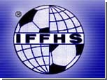 IFFHS: ""    , "" - 